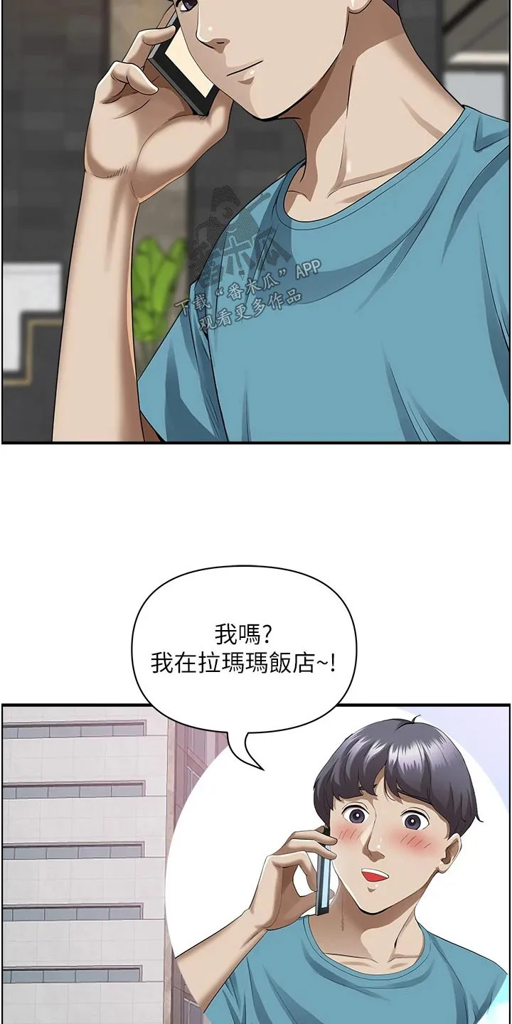 热情寄宿漫画第二季在线看全集免费漫画,第80章：拜访11图