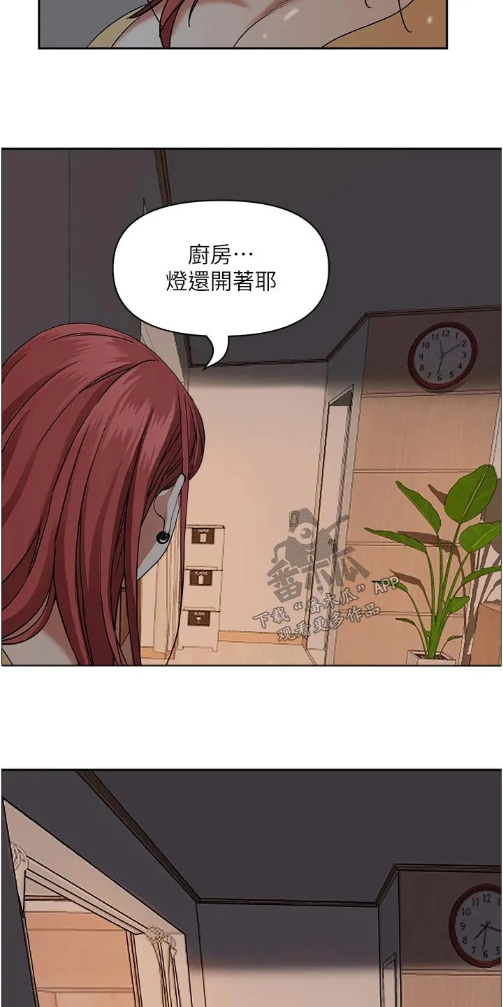 热情寄宿漫画漫画,第55章：有声音18图