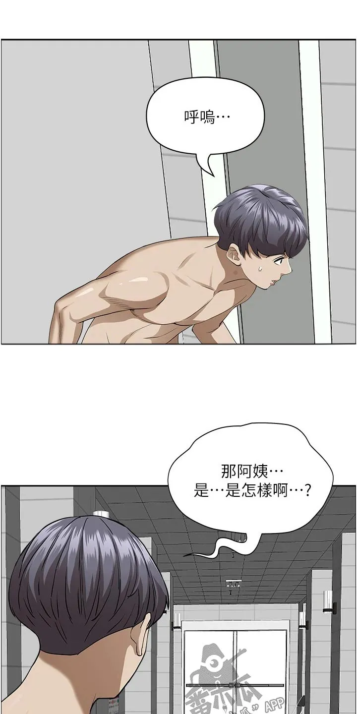 热情寄宿漫画阅读方法漫画,第62章：差一点17图