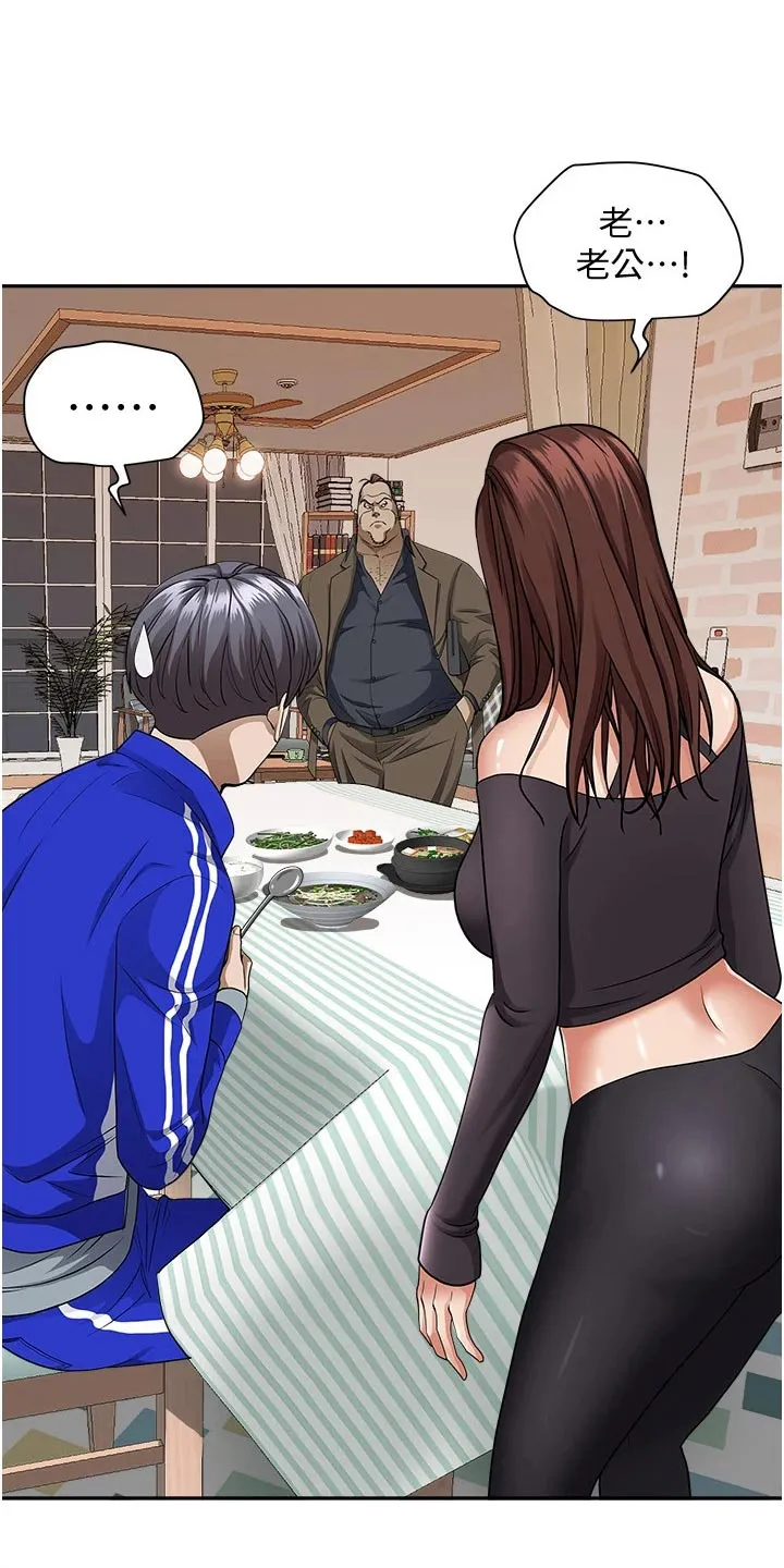 寄宿漫画免费完整阅读漫画,第34章：灰溜溜8图