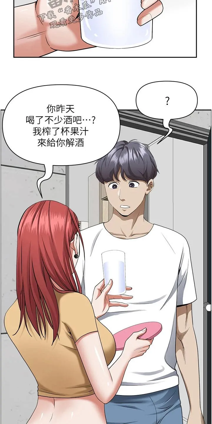 热情寄宿漫画第二季在线看全集免费漫画,第58章：果汁15图
