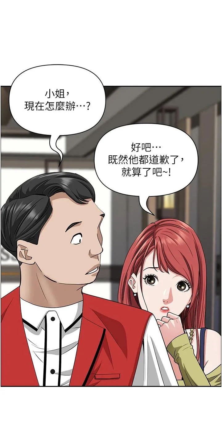 寄宿漫画免费完整阅读漫画,第82章：找茬20图