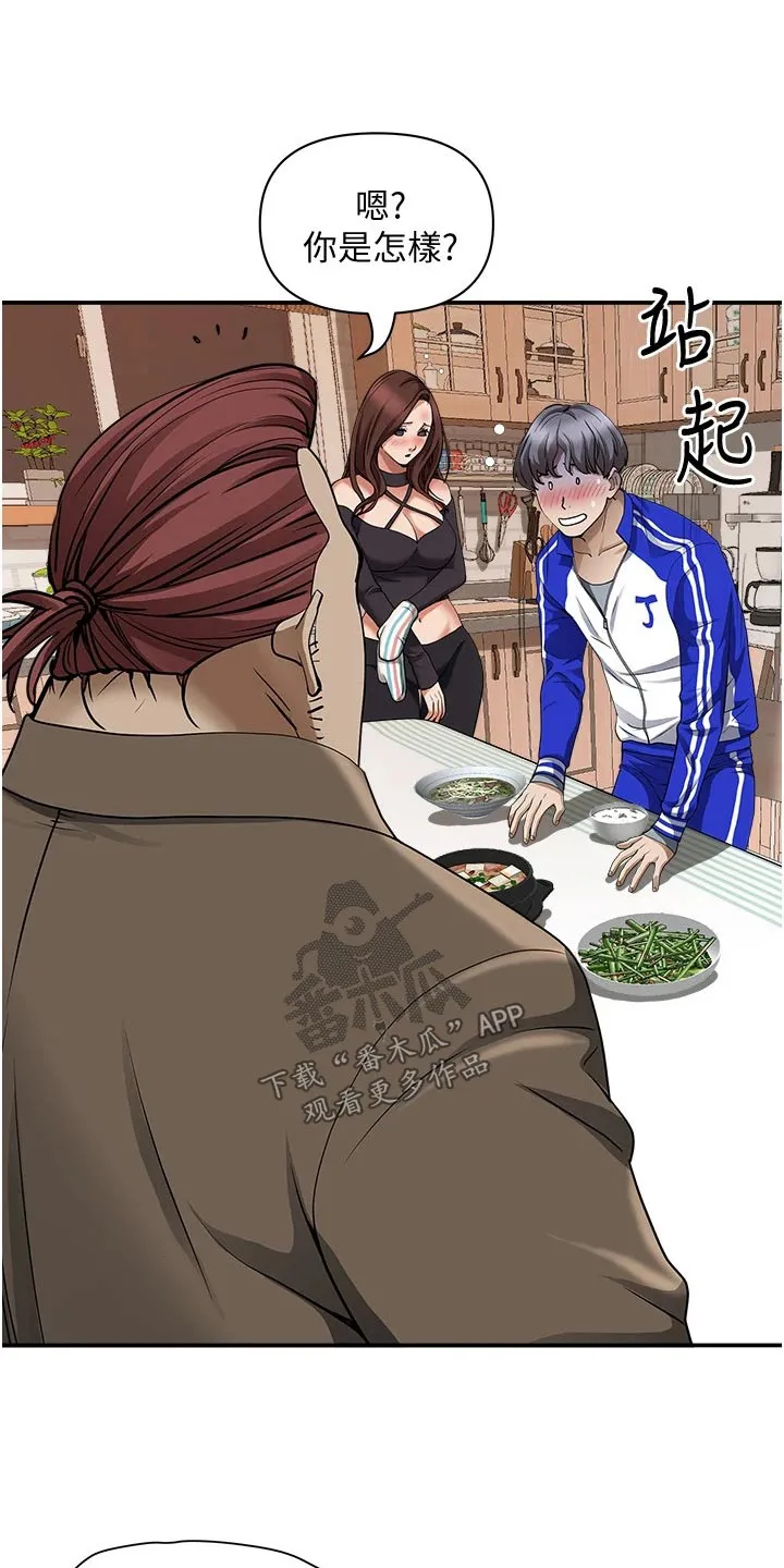 寄宿漫画免费完整阅读漫画,第34章：灰溜溜9图