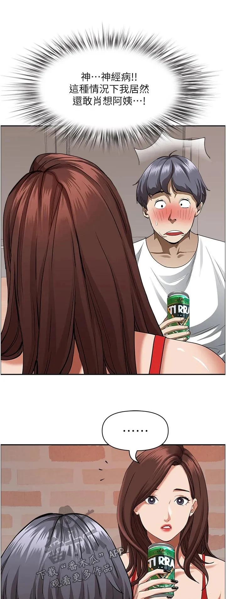 热情寄宿漫画第二季在线看全集免费漫画,第54章：受刺激1图