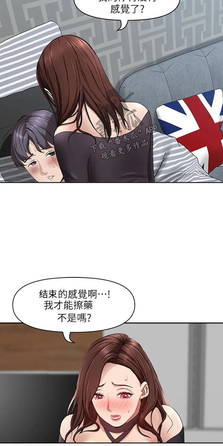 深夜宿舍漫画漫画,第31章：我可以19图