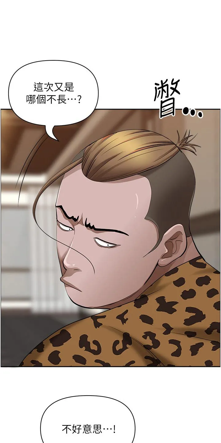 深夜宿舍漫画漫画,第86章：碰巧7图
