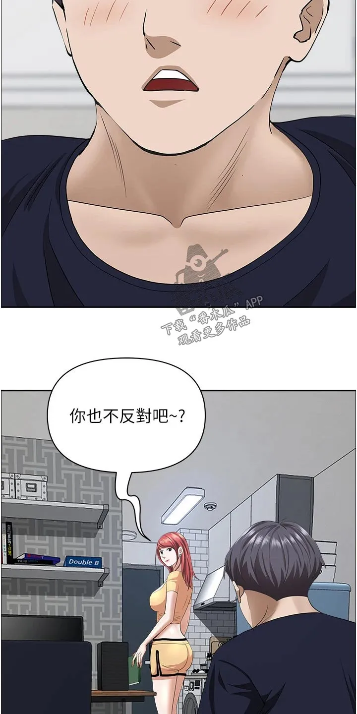 寄宿漫画免费完整阅读漫画,第75章：筋疲力尽12图