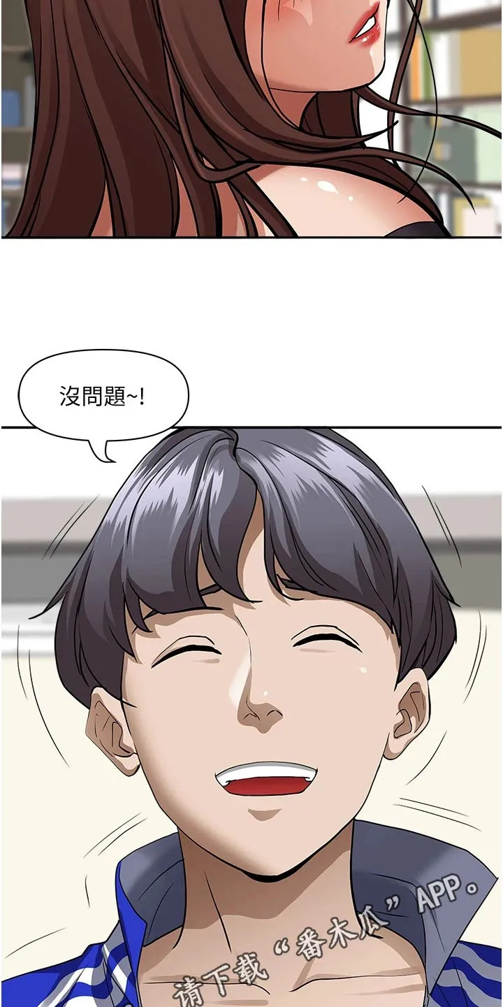 寄宿漫画免费完整阅读漫画,第38章：健身房20图