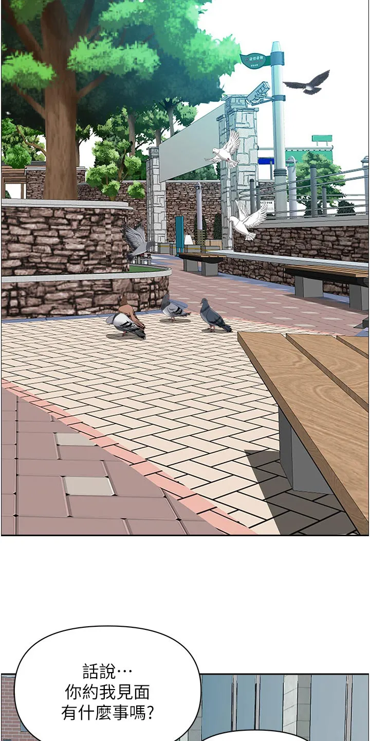 热情寄宿漫画阅读方法漫画,第94章：跟我来9图