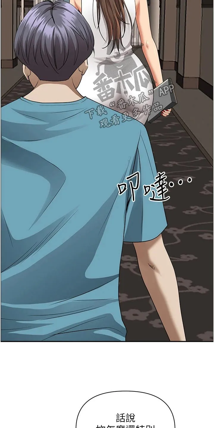 深夜宿舍漫画漫画,第77章：接送19图