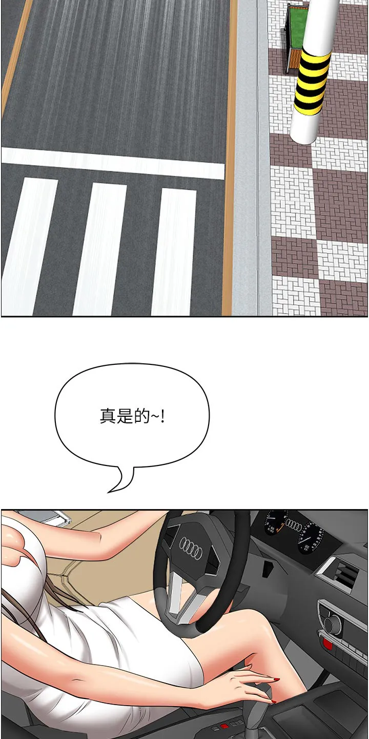 热情寄宿漫画阅读方法漫画,第94章：跟我来23图
