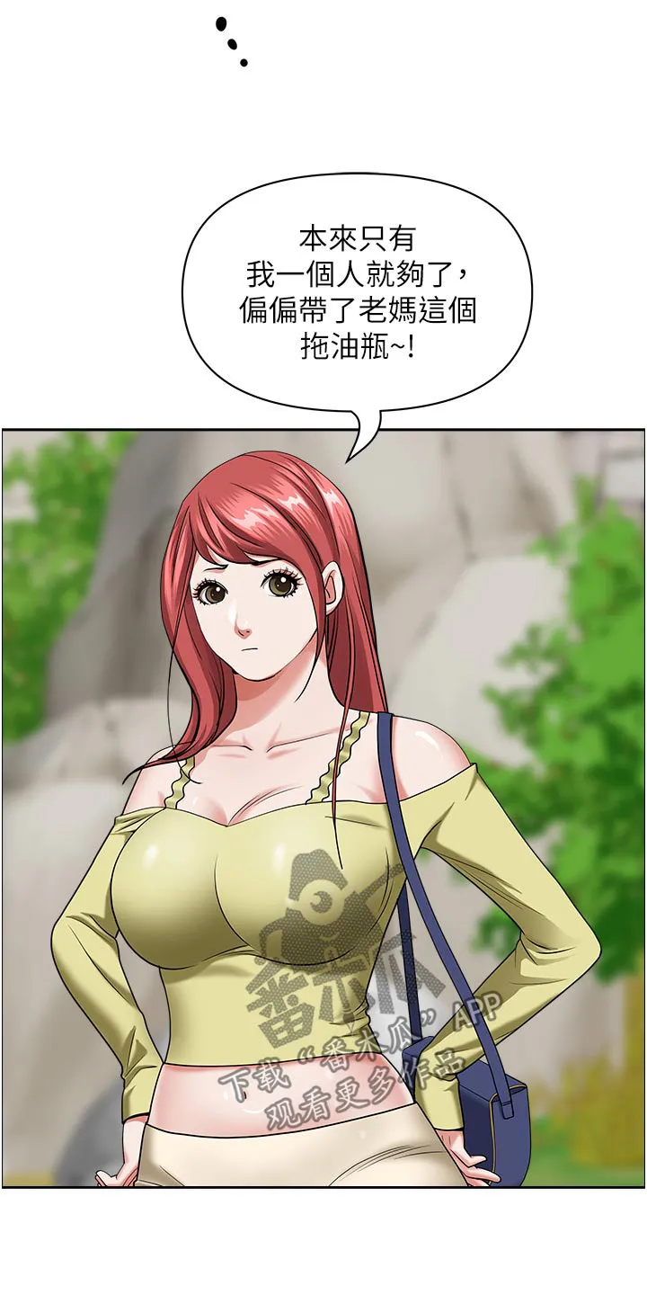 热情寄宿漫画第二季在线看全集免费漫画,第87章：有话要谈11图