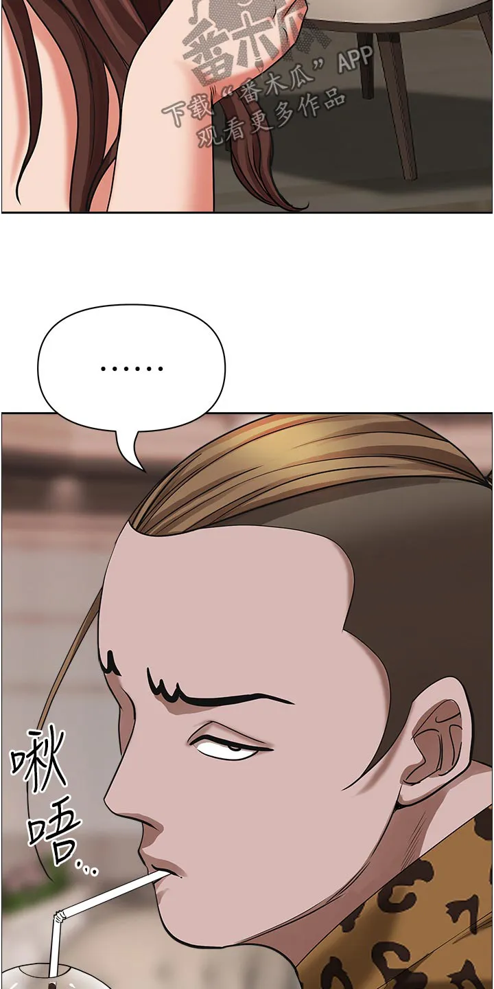 热情寄宿漫画第二季在线看全集免费漫画,第90章：没有接听21图