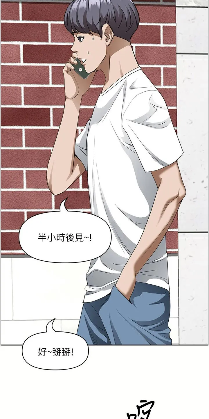 热情寄宿漫画在线漫画,第48章：出门4图