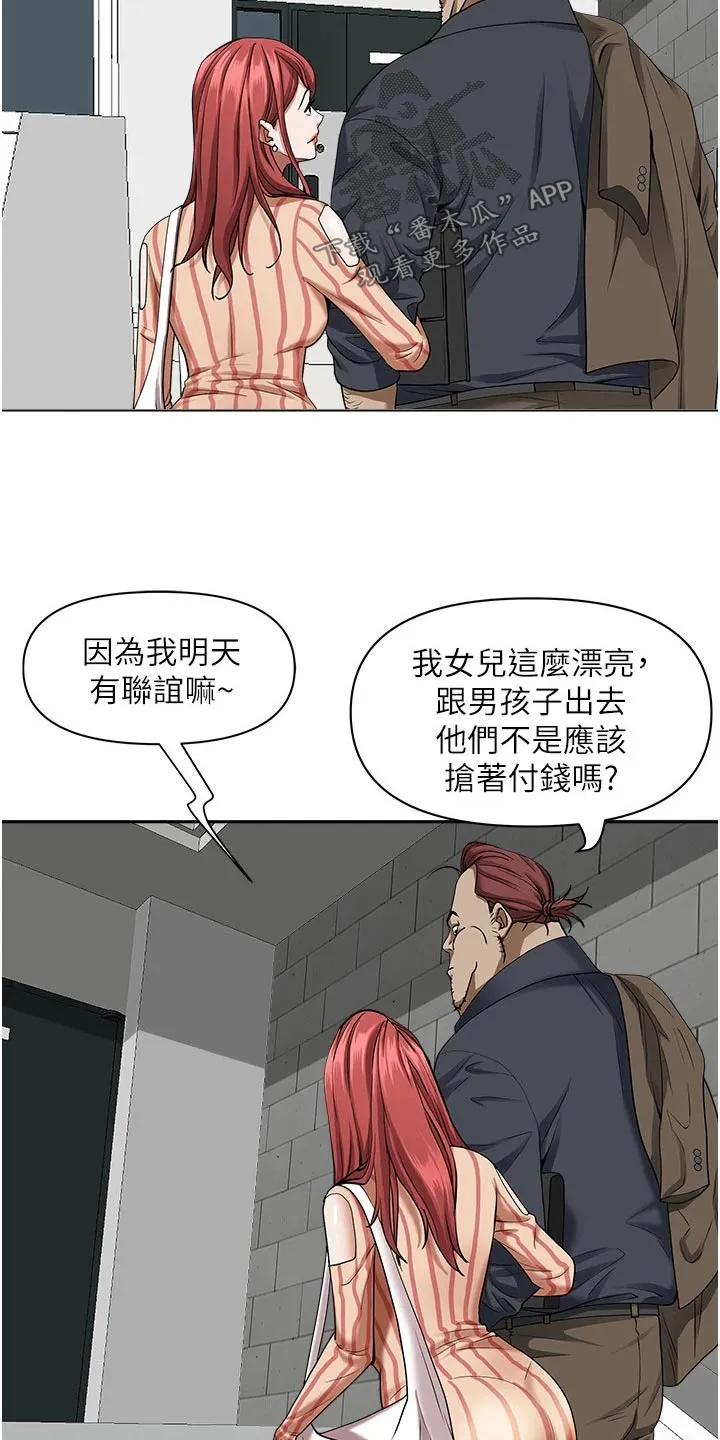 热情寄宿漫画第二季在线看全集免费漫画,第41章：惊险2图
