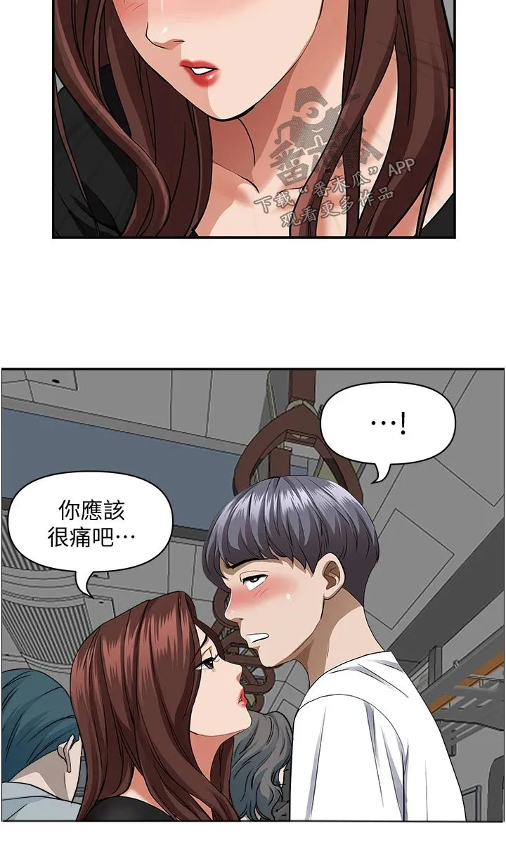 热情寄宿漫画漫画,第49章：拥挤14图