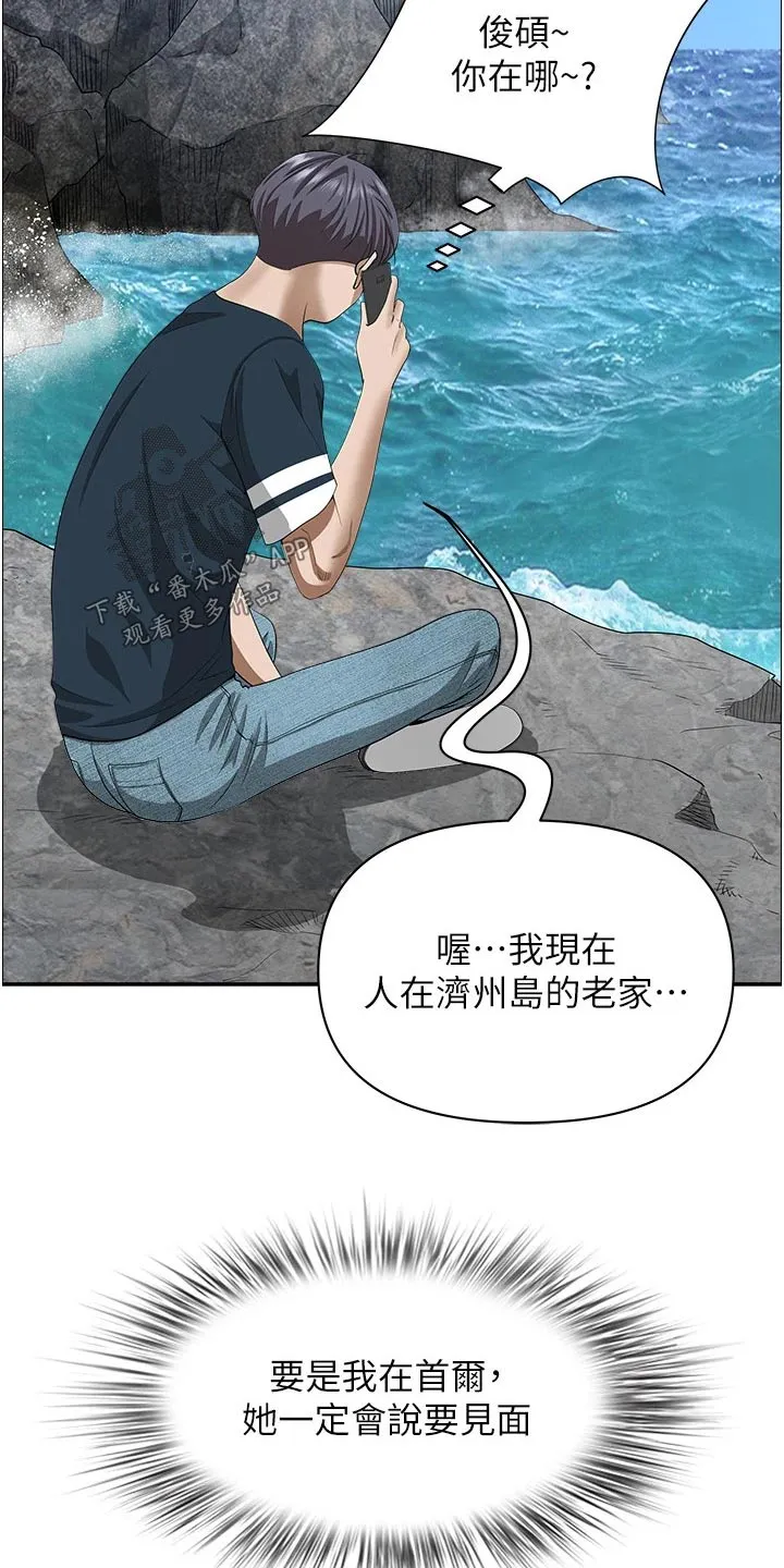 寄宿漫画免费完整阅读漫画,第76章：太好了18图