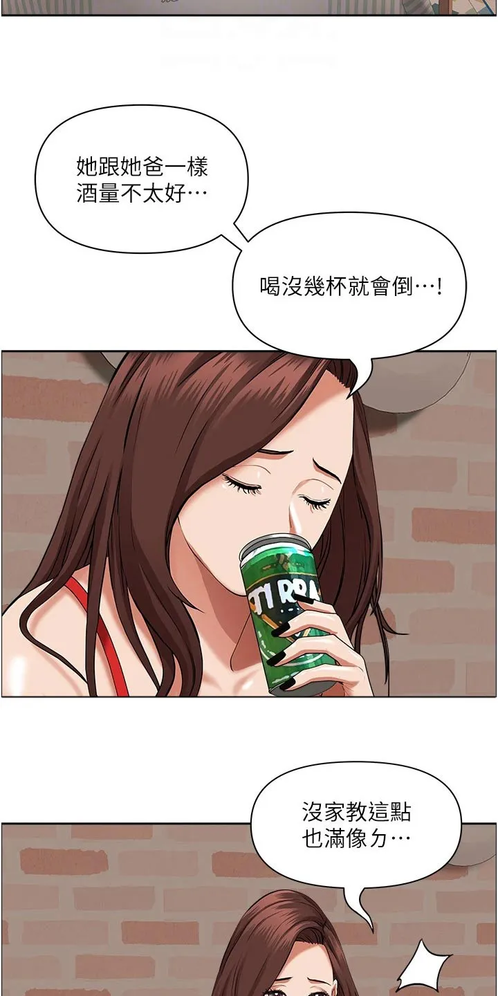 热情寄宿漫画第二季在线看全集免费漫画,第57章：醉倒14图