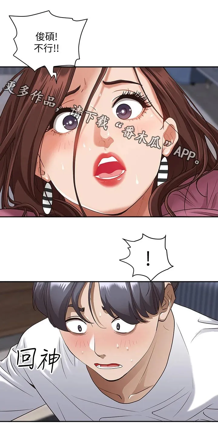 热情寄宿漫画资源链接下载漫画,第27章：寻找1图