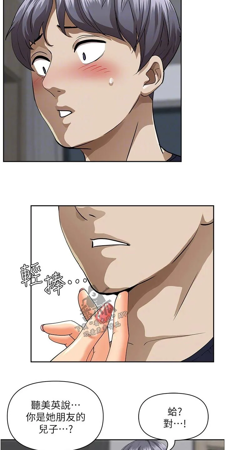 寄宿的漫画有哪些名字漫画,第64章：参观7图