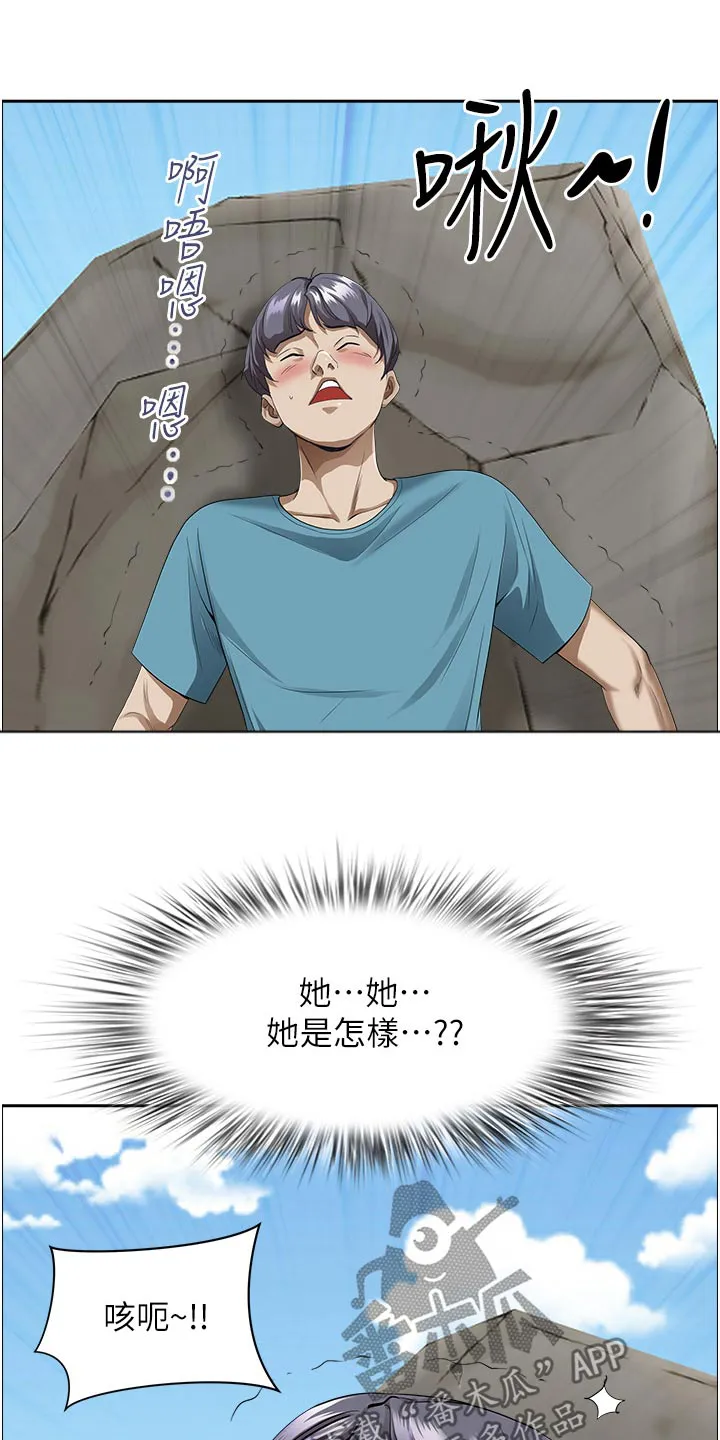 热情寄宿漫画漫画,第88章：出去了1图