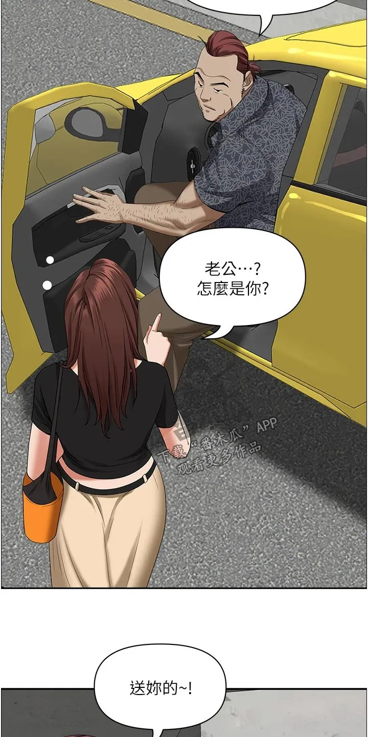 深夜宿舍漫画漫画,第52章：小轿车7图