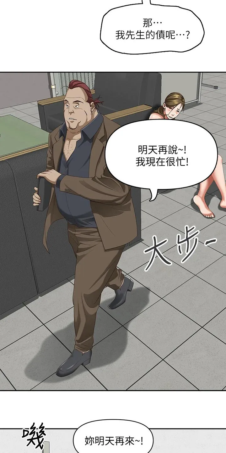 热情寄宿漫画第二季在线看全集免费漫画,第24章：明天再说吧28图