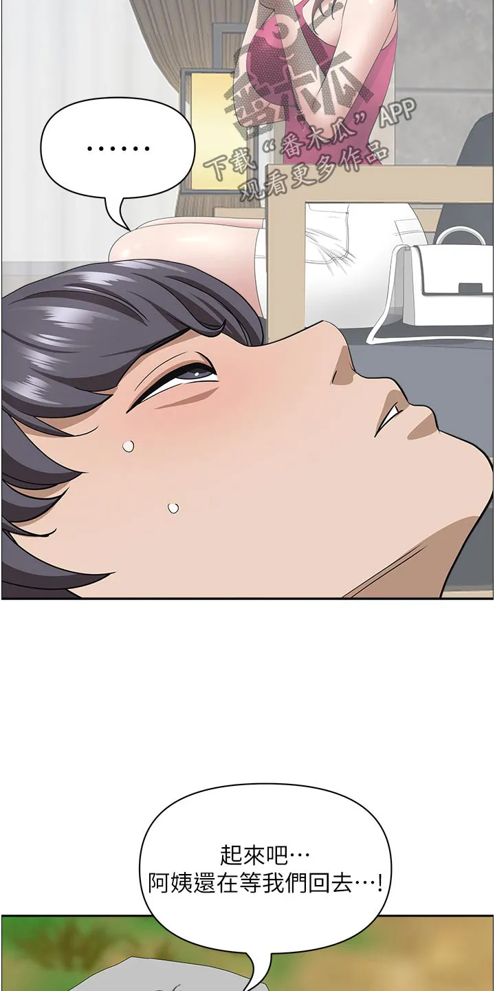 寄宿漫画免费完整阅读漫画,第92章：真的嘛4图