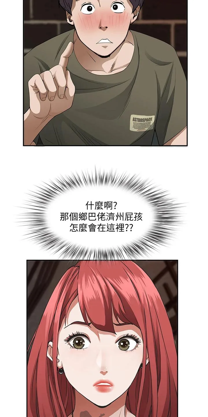 穿越寄宿漫画漫画,第44章：邀约9图
