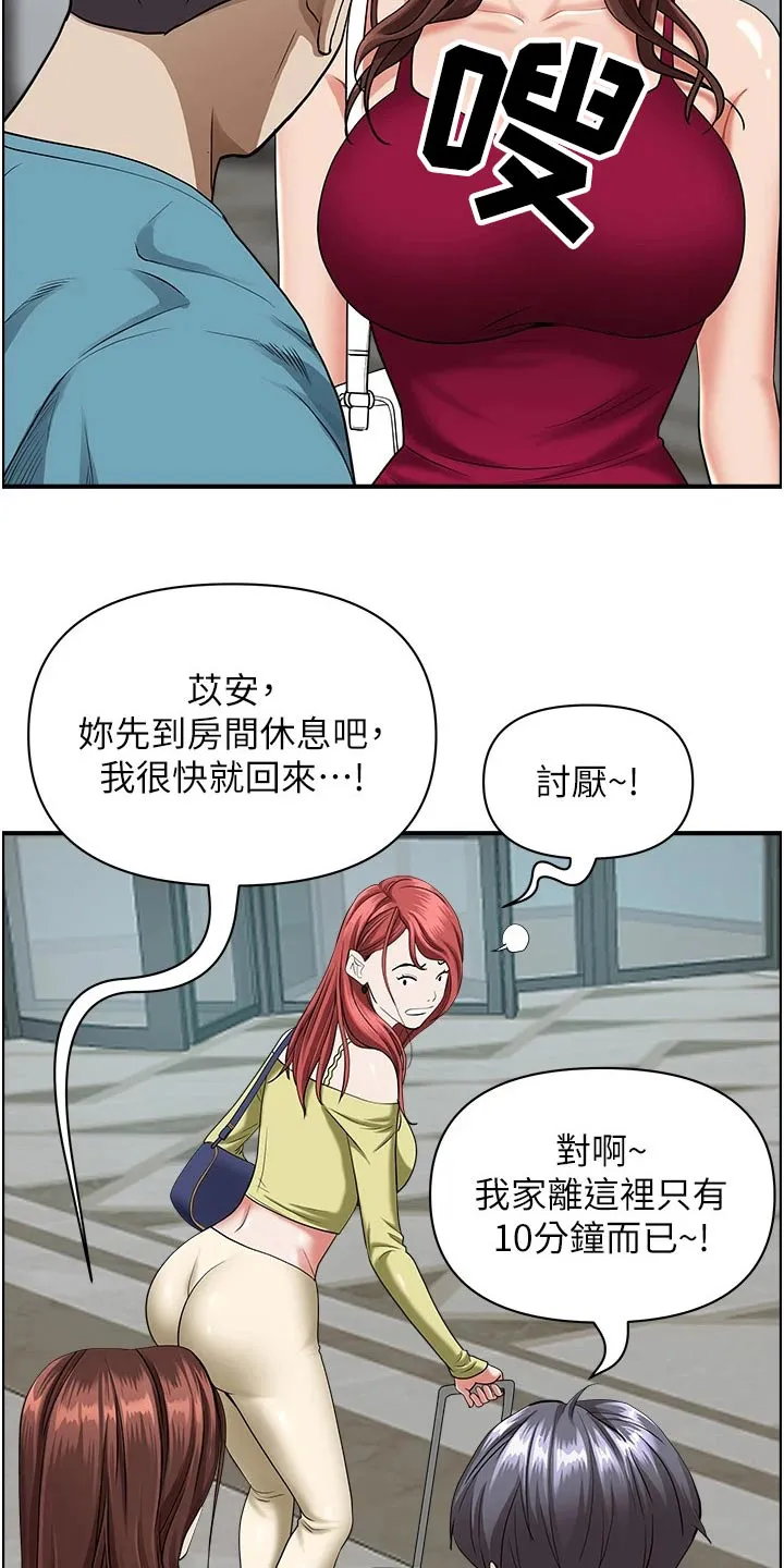 穿越寄宿漫画漫画,第81章：特产2图