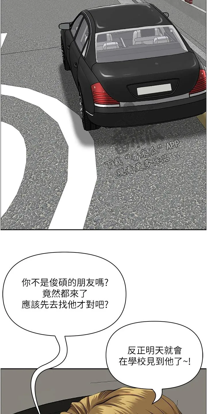 深夜宿舍漫画漫画,第65章：见面11图