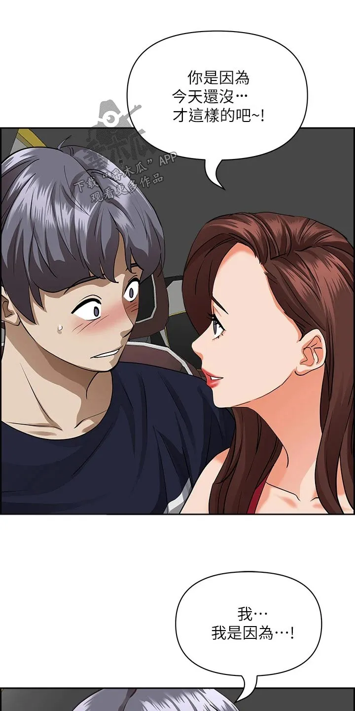 寄宿漫画免费完整阅读漫画,第69章：多加小心16图