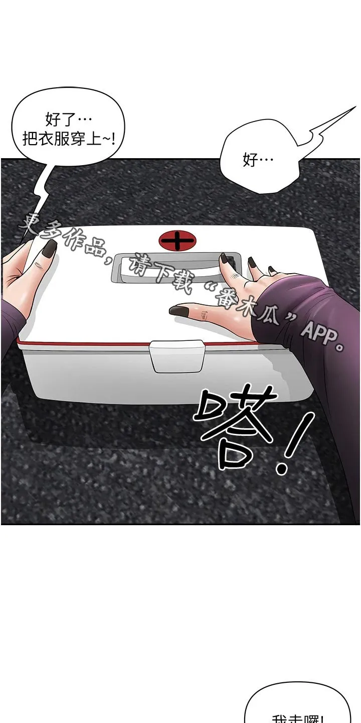 寄宿漫画土豪版免费漫画,第32章：你在这里干嘛1图