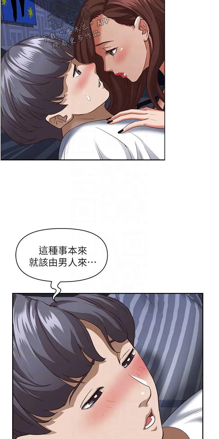 热情寄宿漫画漫画,第46章：我帮你13图