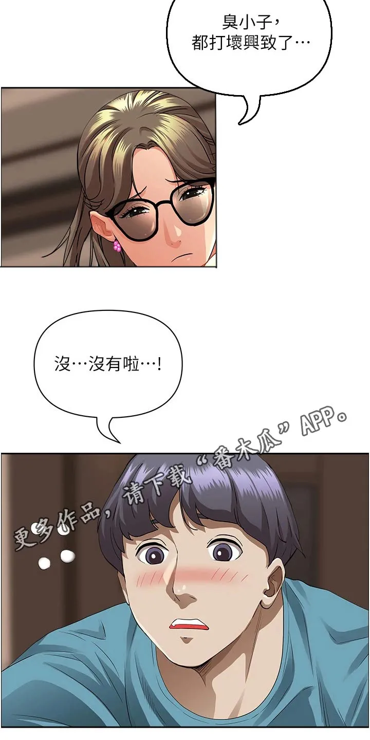 穿越寄宿漫画漫画,第78章：我家16图