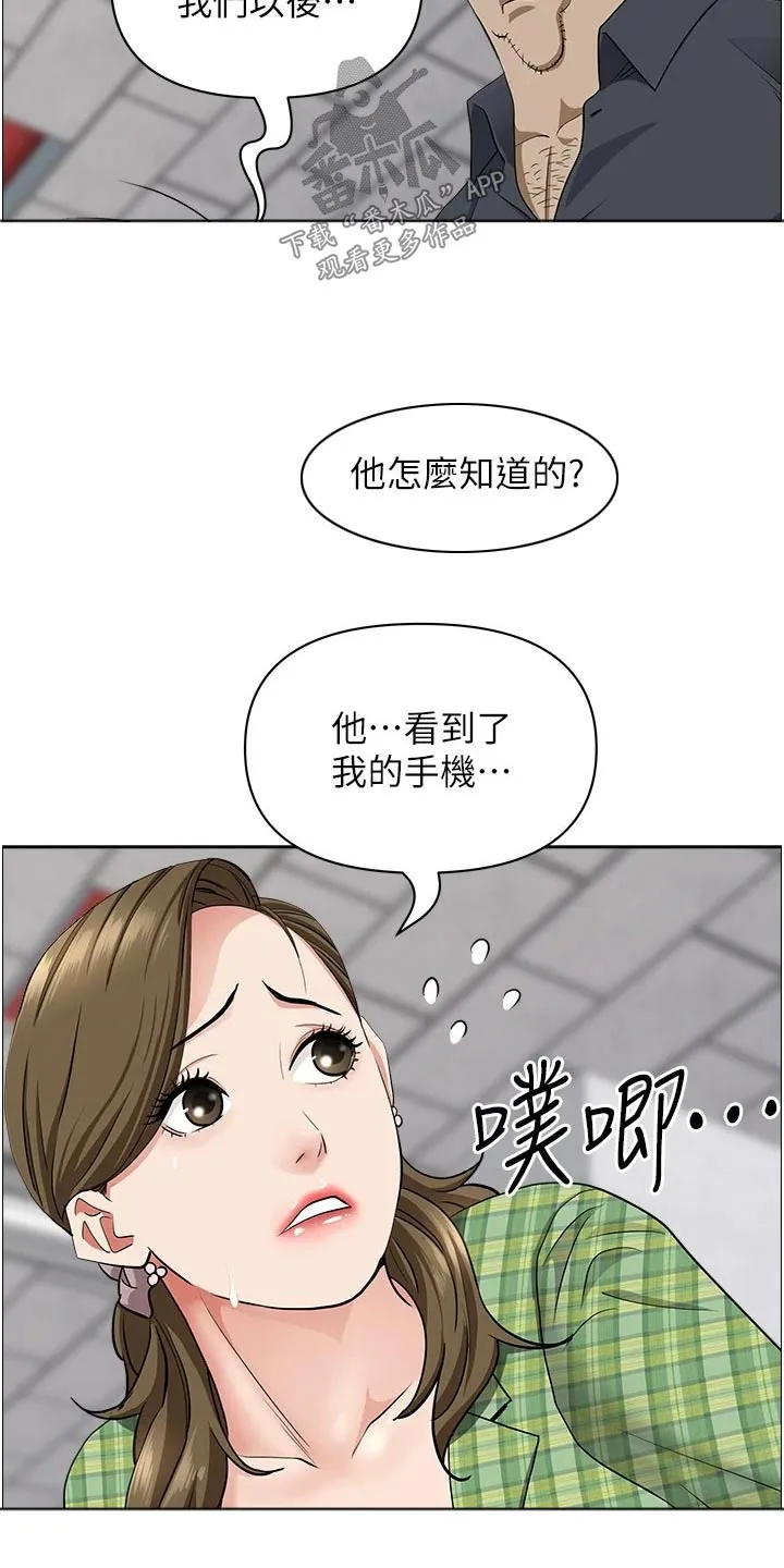 寄宿漫画免费完整阅读漫画,第85章：逛一下3图