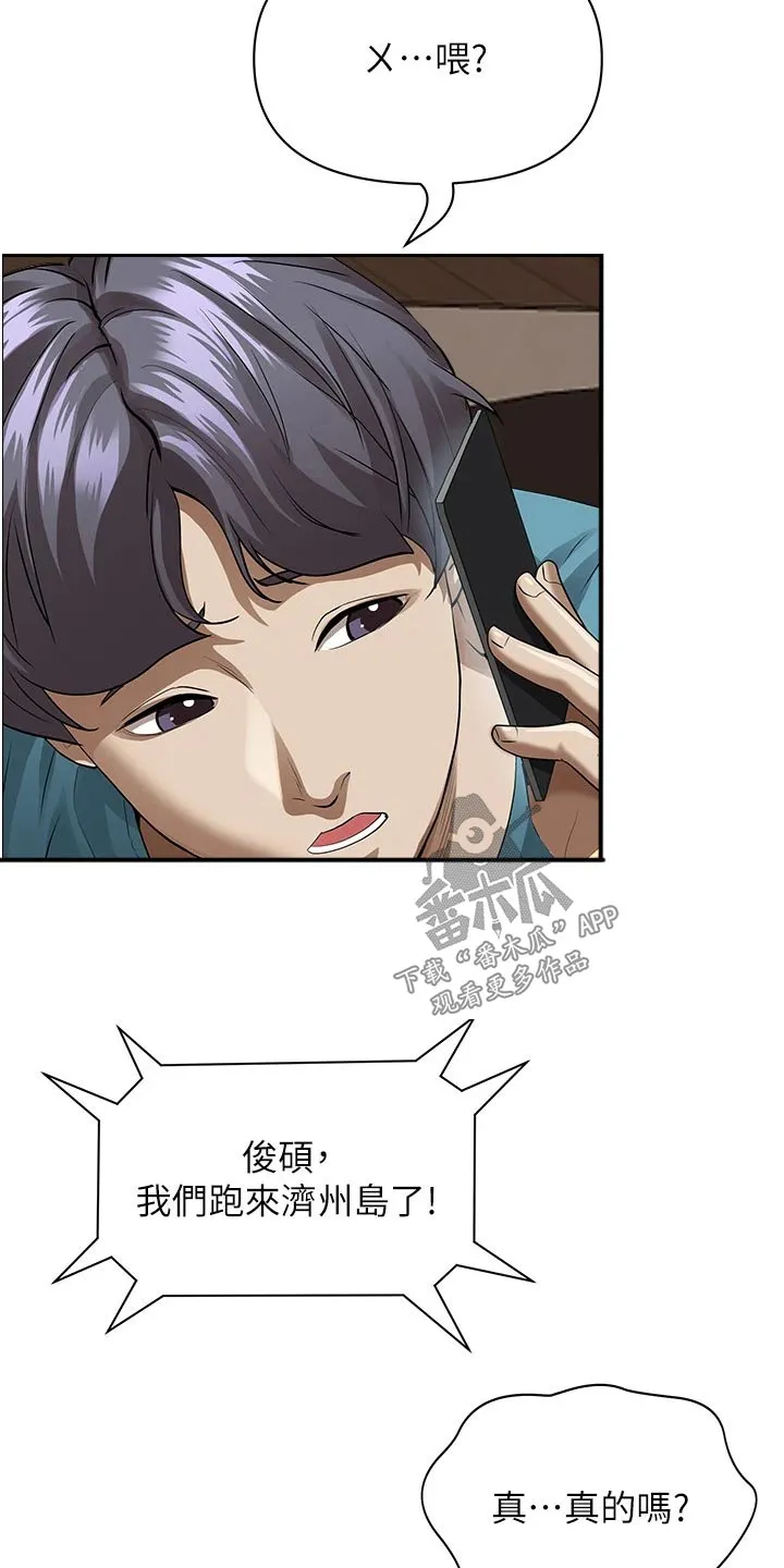 穿越寄宿漫画漫画,第78章：我家2图