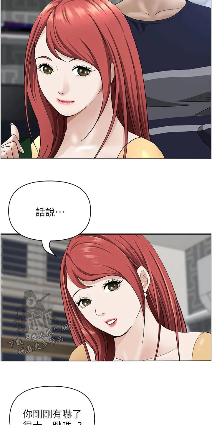 热情寄宿漫画第二季在线看全集免费漫画,第73章：主动16图
