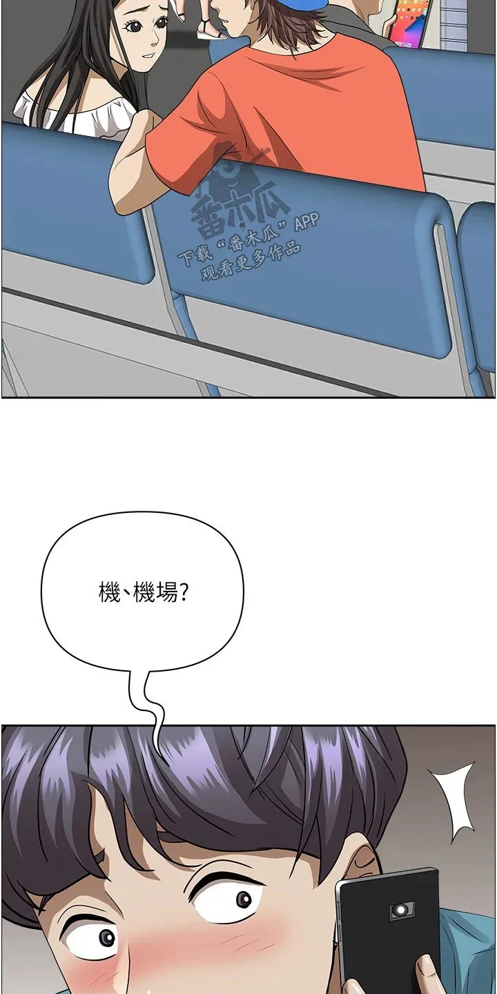 穿越寄宿漫画漫画,第78章：我家4图