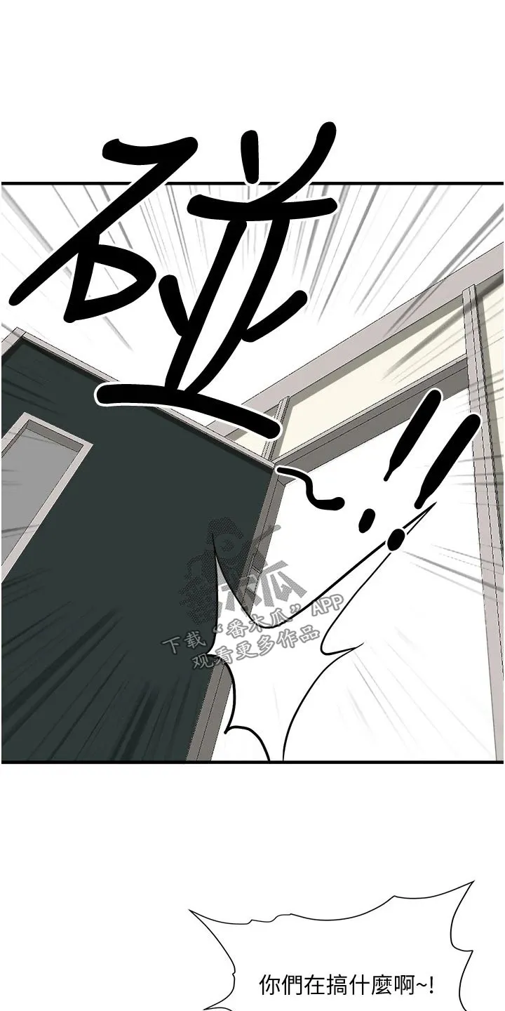 热情寄宿漫画第二季在线看全集免费漫画,第41章：惊险7图