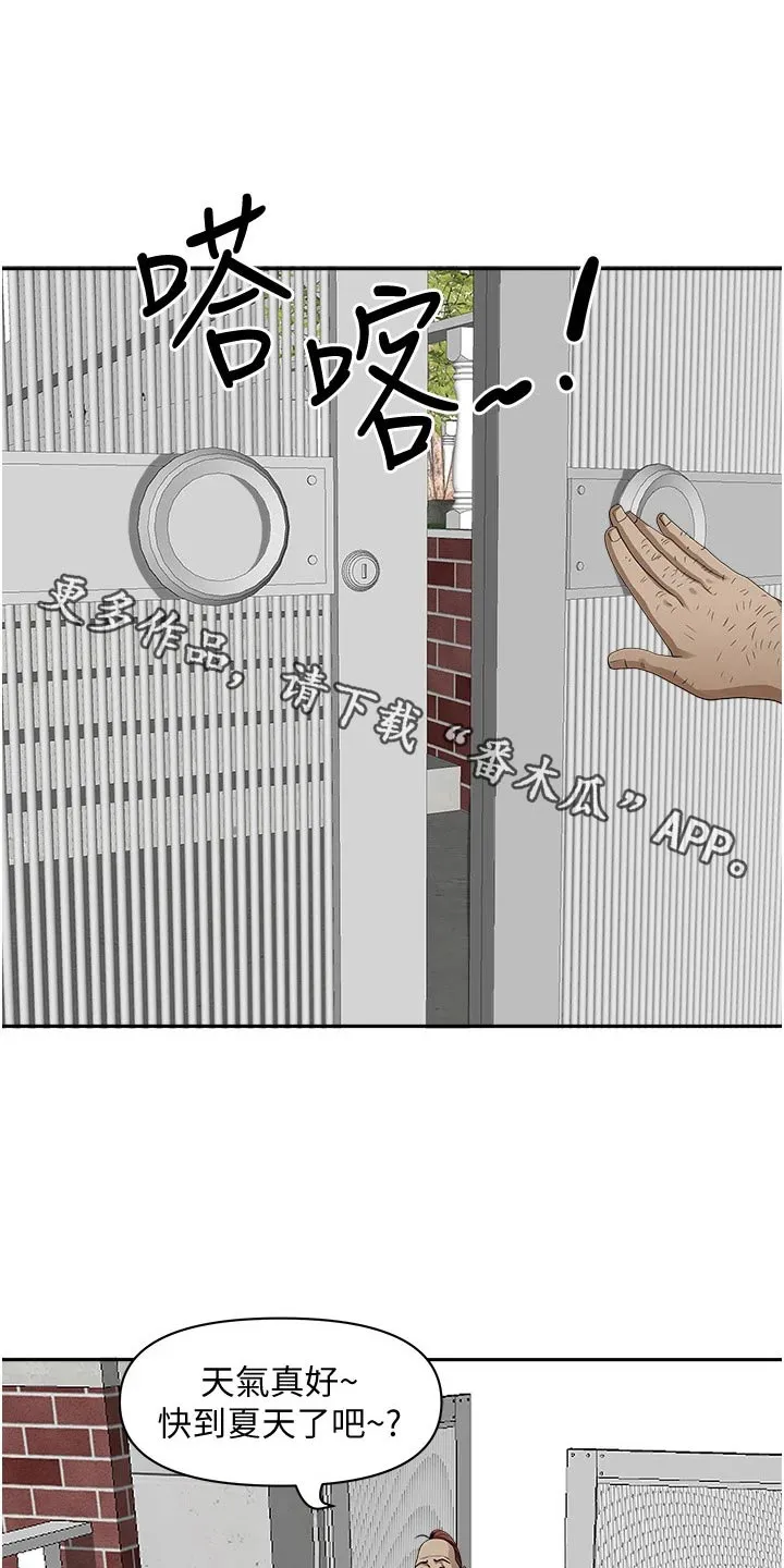 热情寄宿漫画第二季在线看全集免费漫画,第40章：突然回来1图
