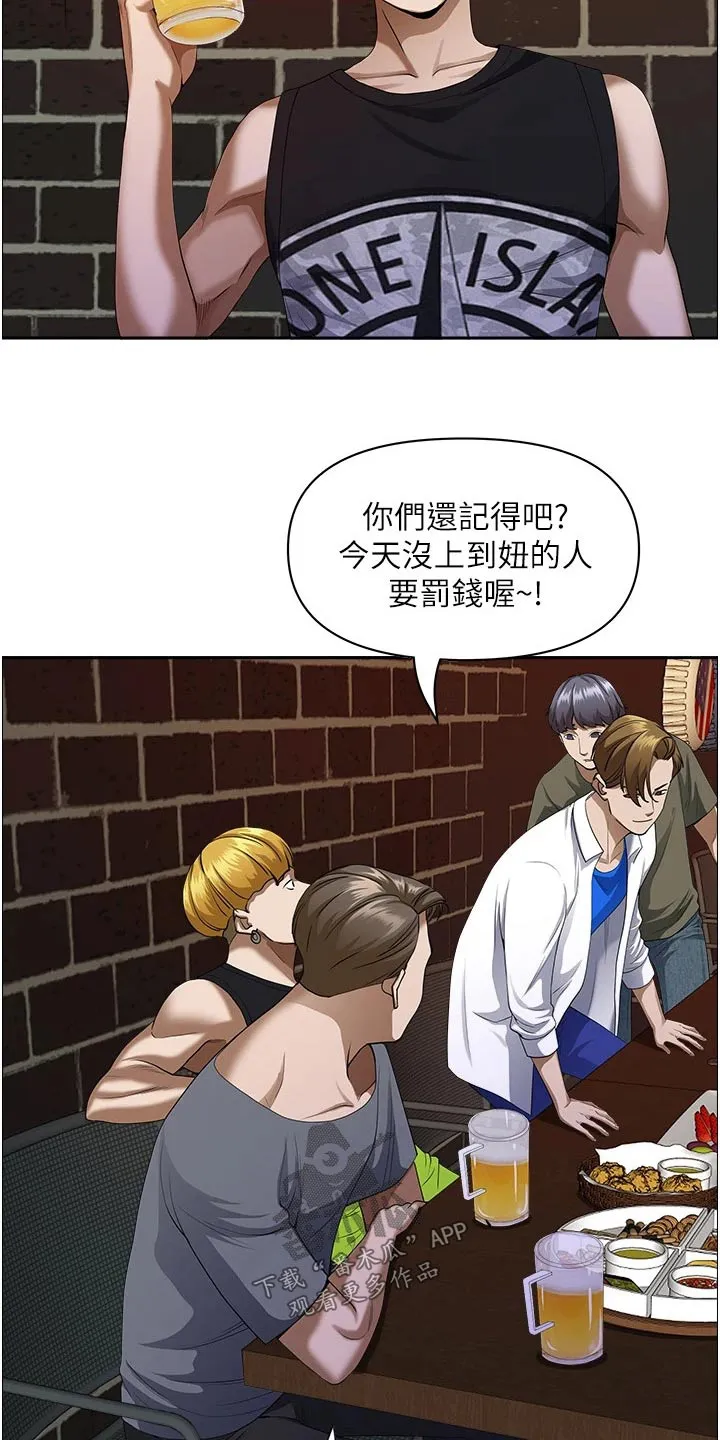 热情寄宿漫画漫画,第43章：第一名22图