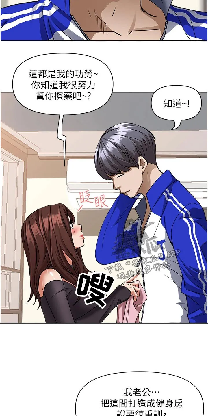 寄宿漫画免费完整阅读漫画,第38章：健身房18图
