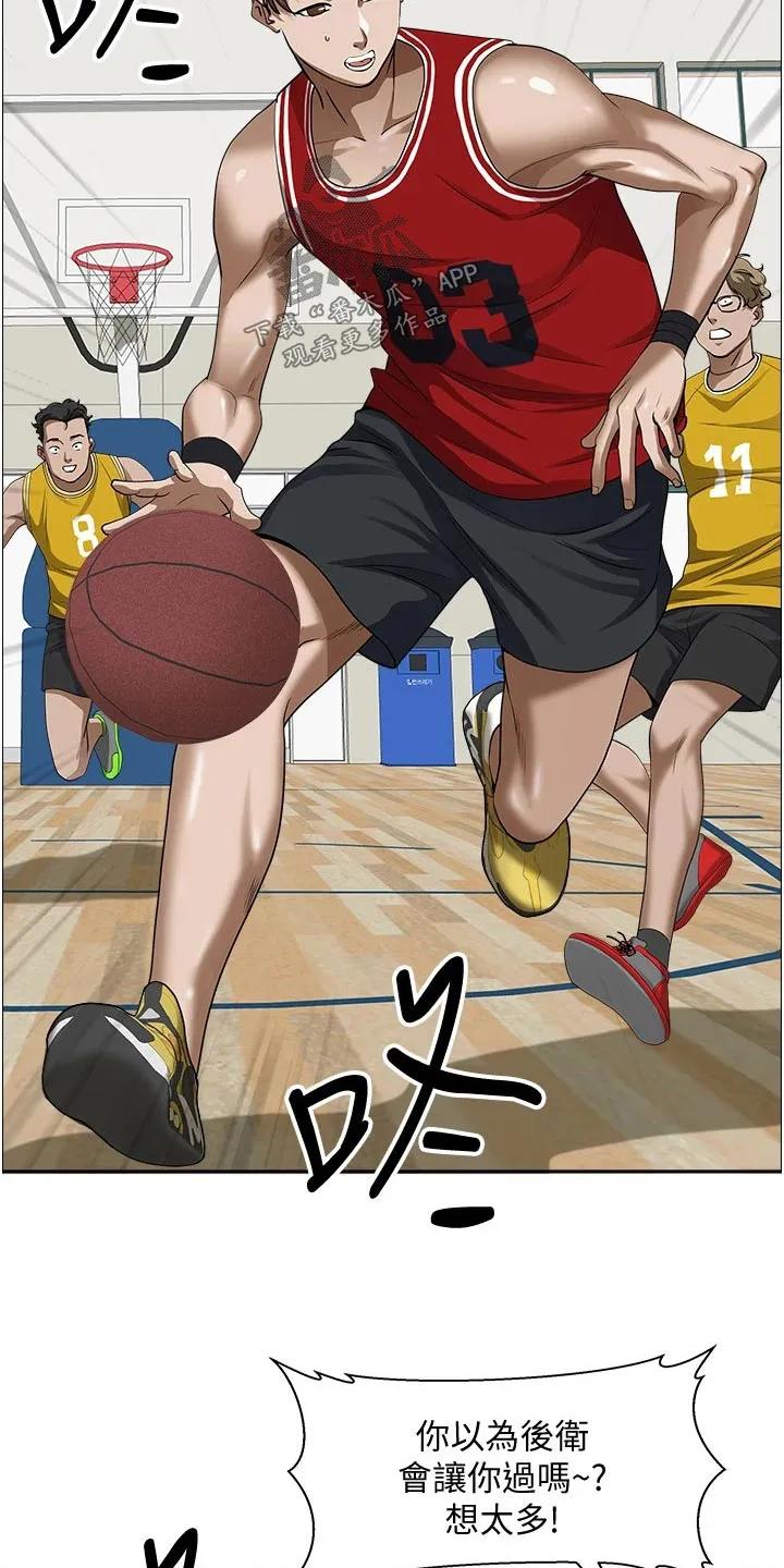 深夜宿舍漫画漫画,第42章：篮球18图