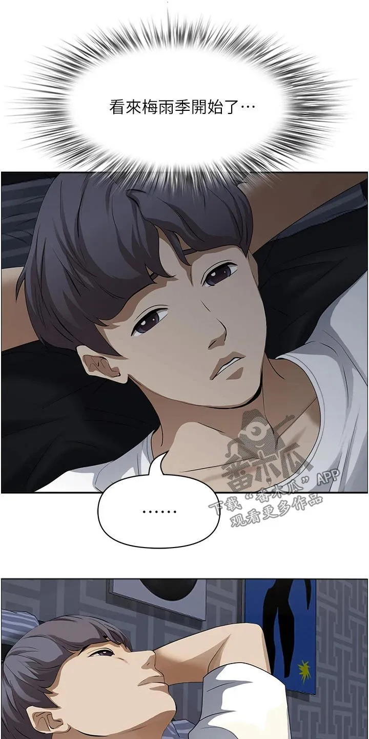 热情寄宿漫画第二季在线看全集免费漫画,第58章：果汁3图
