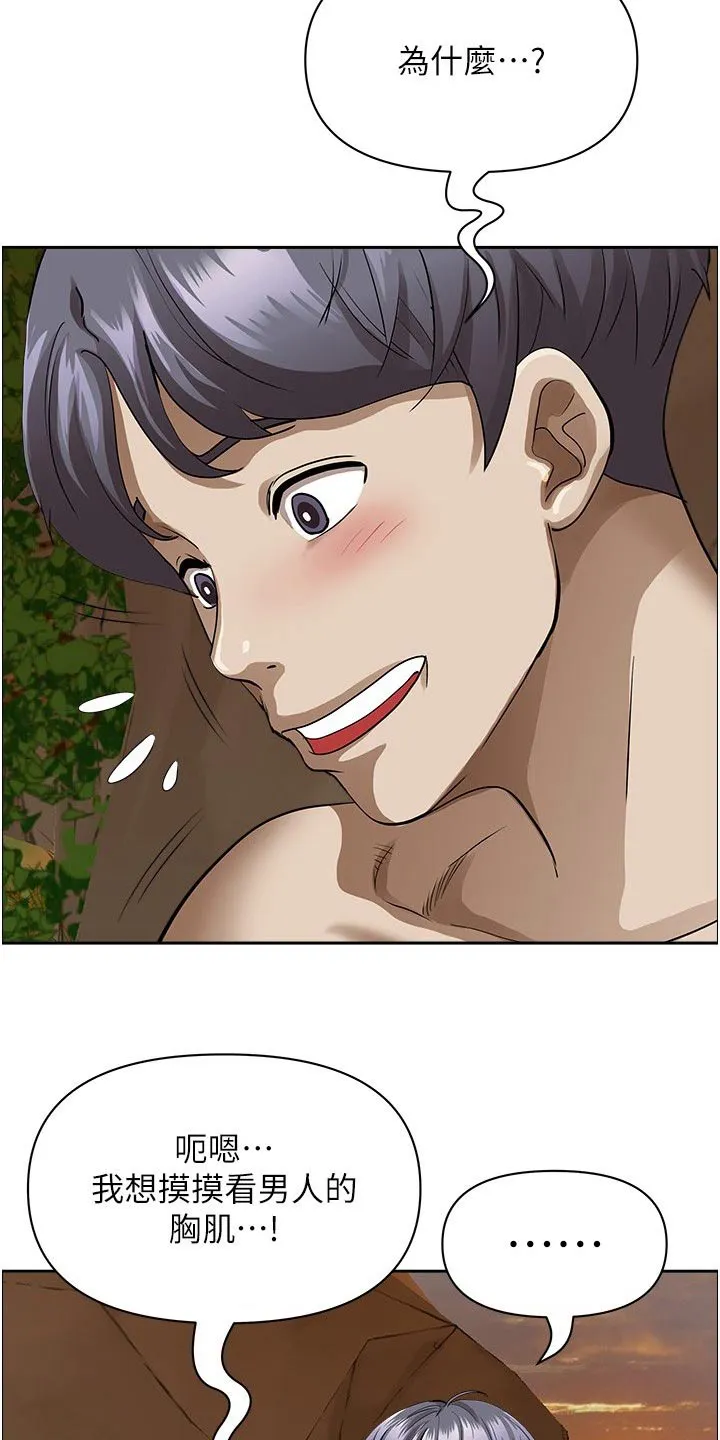 深夜宿舍漫画漫画,第96章：身材11图