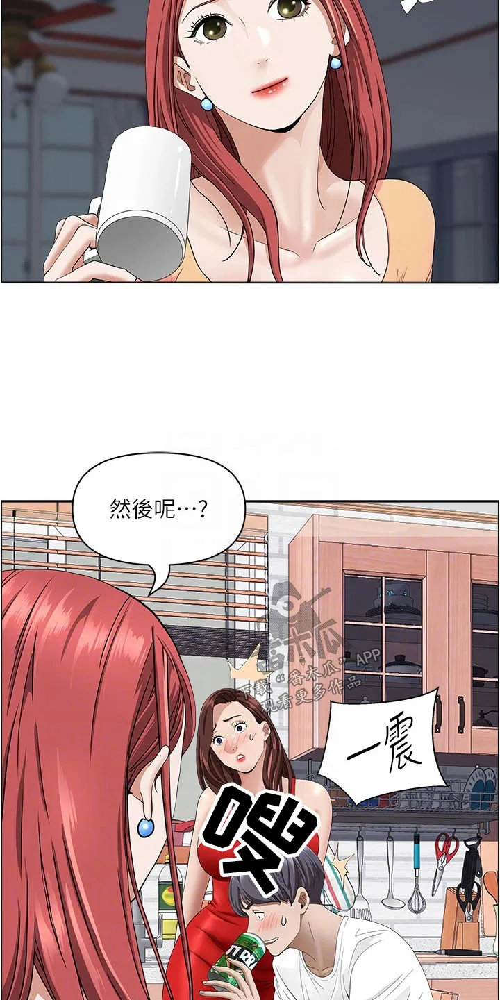 热情寄宿漫画阅读方法漫画,第56章：女儿9图