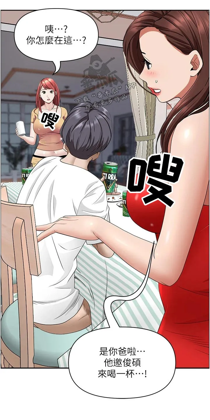 热情寄宿漫画阅读方法漫画,第56章：女儿6图