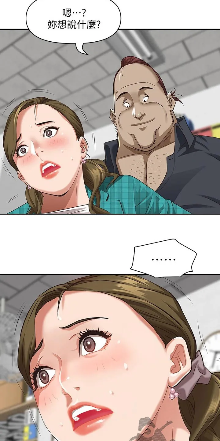 热情寄宿漫画第二季在线看全集免费漫画,第24章：明天再说吧3图