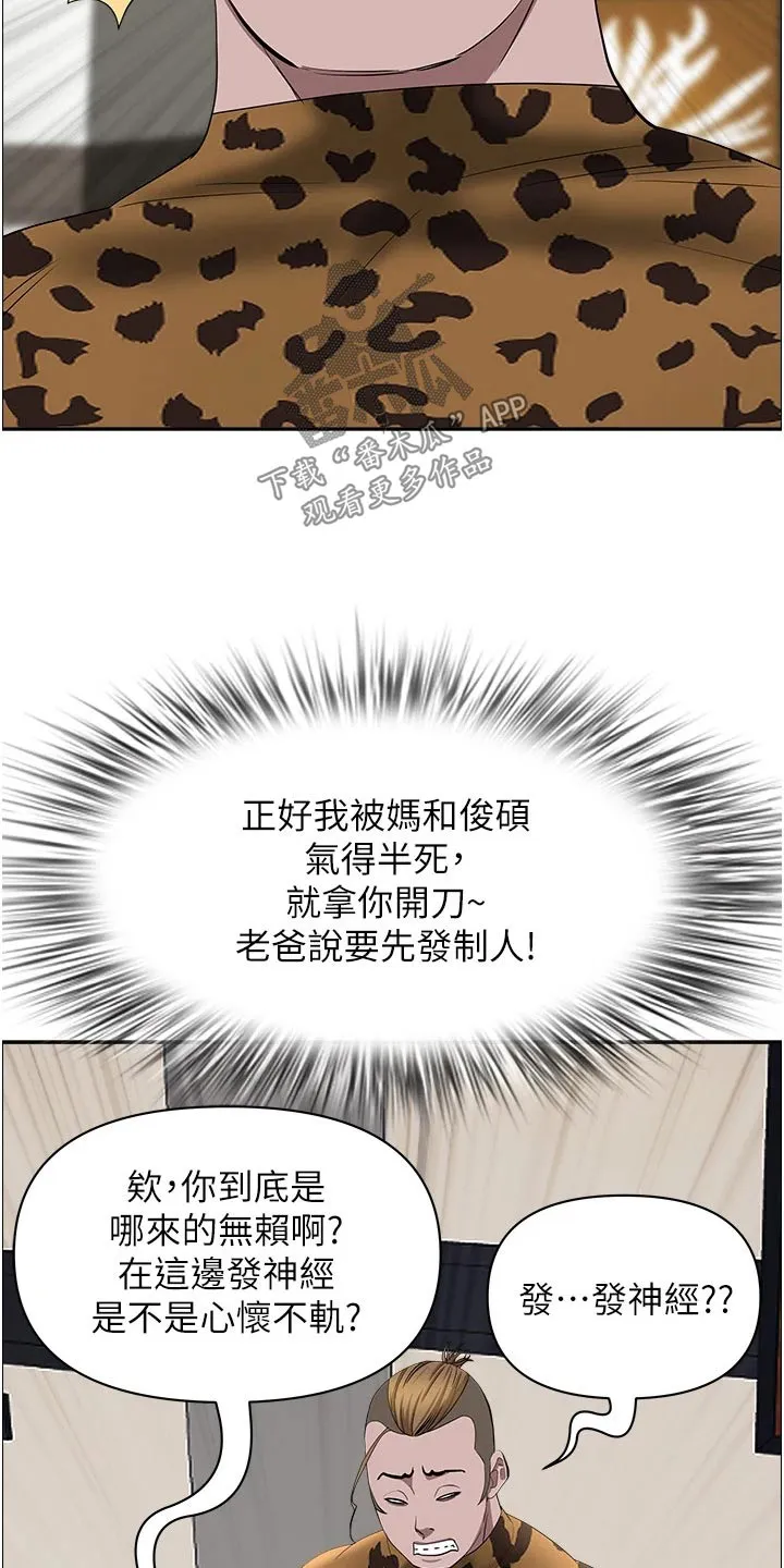 寄宿漫画免费完整阅读漫画,第82章：找茬11图
